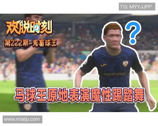 鬼畜足球明星精彩瞬间合集让你笑不停的搞笑视频大赏